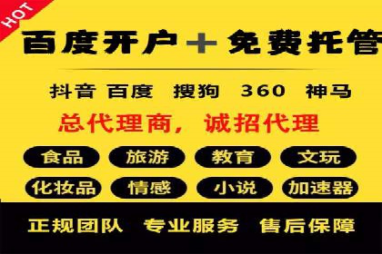 揭秘搜索开户返点：案例分享赚钱技巧